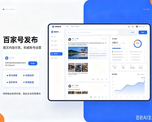 德清百家号信息发布代运营